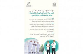 مؤسسة الإمارات للتعليم المدرسي تتيح خيار ارتداء الزي الوطني الكندورة  لطلبة الحلقة الثانية والثالثة -بنين