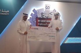 الحظ يبتسم لمواطن في رقمي المحظوظ