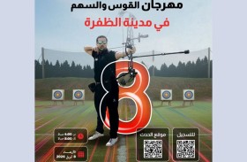 منافسات مهرجان الظفرة للقوس والسهم تنطلق اليوم