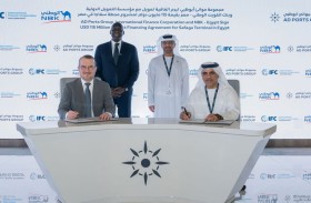 «موانئ أبوظبي» توقع اتفاقية تمويل بقيمة 115 مليون دولار لدعم مشروع محطة سفاجا في مصر