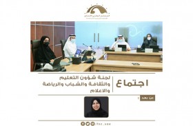 لجنة بالوطني الاتحادي تجري تعديلاتها على الجدول المقارن لمشروع قانون استغلال الشهادات العلمية الوهمية