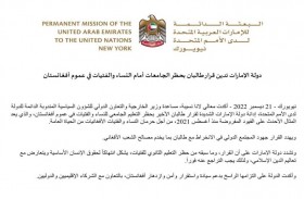 الإمارات تدين قرار طالبان بحظر التعليم الجامعي للنساء والفتيات في عموم أفغانستان