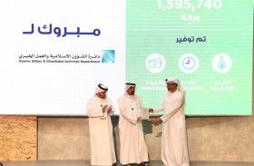 إسلامية دبي تحصل على ختم 100 بالمائة لا ورقية خلال جيتكس