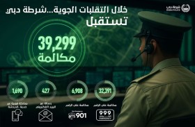 شرطة دبي استقبلت 39299 مكالمة خلال التقلبات الجوية