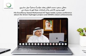 الطاير: مشروع الهيدروجين الأخضر يجسد رؤية القيادة الرشيدة في التحول نحو الاقتصاد الأخضر المستدام