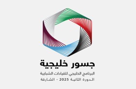 برنامج «جسور خليجية» ينطلق غدا بدورته الثانية في الشارقة