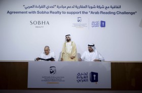 بحضور محمد بن راشد .. «شوبا العقارية» تساهم بإنشاء وقف مخصص لتحدي القراءة العربي بقيمة 500 مليون درهم
