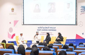 عجمان.. منتدى التعلم الذكي يناقش أفضل التطبيقات في المدرسة الإماراتية