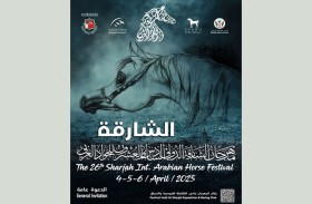 251 جوادا يشاركون في مهرجان الشارقة الدولي للجواد العربي