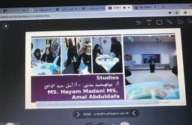 جامعة الإمارات تعقد الملتقى الثالث لبرنامج التنمية المهنية في تدريس الموهوبين عن بعد