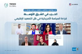 في حواره الإستراتيجي الرابع عشر: «تريندز جلوبال» يفكك تعقيدات السياسة الأمريكية