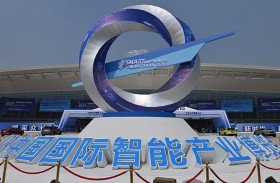 معرض الصين الذكي يستقطب استثمارات بقيمة 29.4 مليار دولار