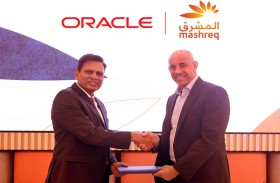 بنك المشرق يتعاون مع Oracle  لتوسيع نطاق عملياته المصرفية العالمية