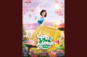 يسرا اللوزي تبدأ تصوير «جميلة»  وتنتظر عرض «جروب الماميز» 