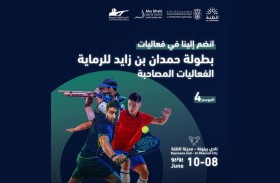 اليوم.. انطلاق منافسات البندقية الهوائية ضمن الفعاليات المصاحبة لبطولة حمدان بن زايد للرماية
