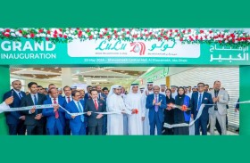 لولو يفتتح أحدث متاجره في الشوامخ سنترال مول