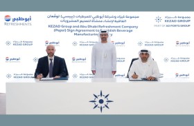 «أبوظبي للمرطبات» تستثمر 300 مليون درهم في منشأة جديدة لإنتاج المشروبات بكيزاد