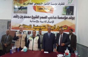 خيرية محمد بن راشد تدشن حملة الأطراف الصناعية في مصر