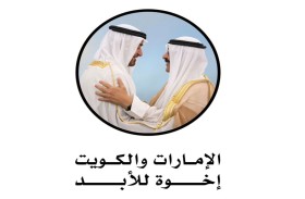 الإمارات والكويت.. نموذج رائد في تعزيز التضامن العربي والخليجي المشترك
