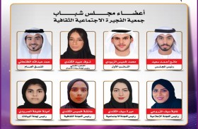 الفجيرة الاجتماعية الثقافية تطلق مجلس الشباب 