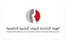 إجازة عيد الفطر في الحكومة الاتحادية والقطاع الخاص من 29 رمضان حتى 3 شوال