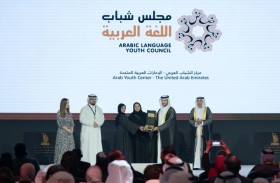 مجلس شباب اللغة العربية يحصد جائزة أفضل حملة لتعزيز الهوية الثقافية واللغة العربية 