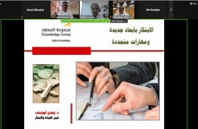 غرفة رأس الخيمة تستعرض مع 20 شركة خطة التطوير التي تنتهجها الغرفة حاليا