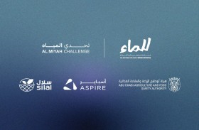 مبادرة محمد بن زايد للماء تطلق برنامج تحدي المياه لتسريع تطوير الحلول المبتكرة
