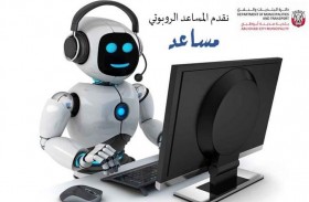 بلدية مدينة أبوظبي توفر خدمة (انتقال الموثق) للمتعاملين دون حاجتهم للحضور إلى مقرات البلدية