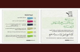 التسامح و التعايش تعلن مد أجل المشاركة بمسابقتها الشعرية الرمضانية حتى نهاية رمضان