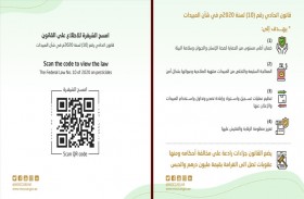 التغير المناخي والبيئة: تنظيم استخدام المبيدات أولوية لضمان سلامة الغذاء