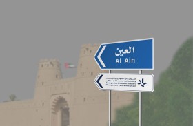 الطوارئ والأزمات بأبوظبي تفعل مركز التنسيق والمتابعة بالعين