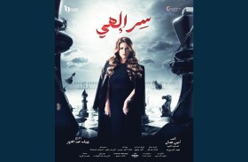 مي سليم: انتهيت من مسلسل (سر إلهي) وشخصية شاهيناز أرهقتني
