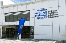 «الإمارات للتطوير التربوي»: الاستثمار في المعلم استثمار في مستقبل التعليم