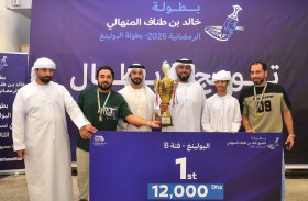 ختام مميز لبطولة خالد بن طناف للبولينغ