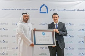 كليات التقنية تحصل على تصنيف ويل العالمي للصحة والسلامة