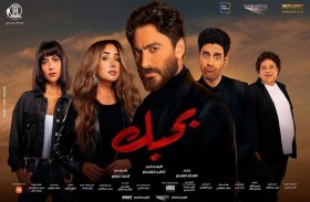 بحبك لتامر حسني.. لماذا أثار الانتقادات رغم إيراداته؟