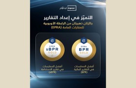 «مجموعة تيكوم» تحصد جائزتين ذهبيتين  من الرابطة الأوروبية للعقارات العامة