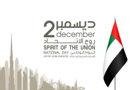 المحكمة الاتحادية العليا تحتفي بعيد الاتحاد الـ52