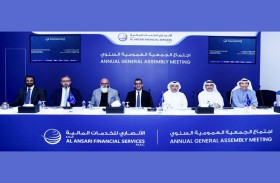 «الأنصاري للخدمات المالية» توزع أرباحاً نقدية بقيمة 297 مليون درهم عن 2025