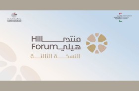 «الإمارات للدراسات» وأكاديمية أنورقرقاش الدبلوماسية ينظمان النسخة الـ3 من منتدى هيلي 7 و8 سبتمبر