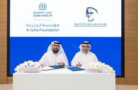سعيد أحمد لوتاه الخيرية تتبرع بــ 15 مليون  درهم لدعم مستشفى حمدان بن راشد للسرطان