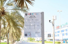 اطلاق حزمة من اللوحات الإرشادية لخطوط النقل