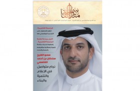 الجامعة القاسمية تصدر عددها السادس من مجلة ( منارة القاسمية)