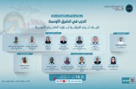 حوار «تريندز» الإستراتيجي السابع يستكشف رؤية أفريقيا جنوب الصحراء للحرب في الشرق الأوسط