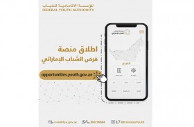 الاتحادية للشباب تطلق منصة إلكترونية لرصد الفرص المتاحة للشباب