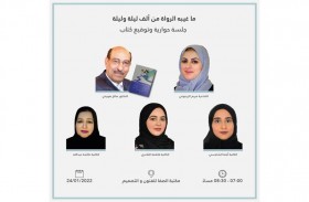 مبدعو «ما غيّبه الرواة من ألف ليلة وليلة» في ضيافة مكتبة الصفا