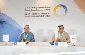 هيئة كهرباء ومياه دبي شريك منظم لمنتدى دبي العالمي لإدارة المشاريع للأعوام 2023 - 2025