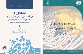 جائزة الشيخ زايد للكتاب تعلن القائمة القصيرة في فروع «المؤلف الشاب» و«أدب الطفل» و«الآداب»