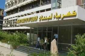 كهرباء لبنان تحذر من انقطاع شامل بنهاية سبتمبر